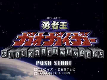 Yuusha-ou GaoGaiGar - Blockaded Numbers (JP) screen shot title